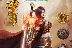 《神魔齐天》极品礼遇低调来袭 新版本下载开启