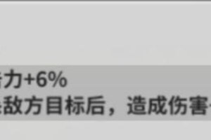 《黎明堡垒》套装属性