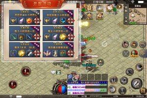 新征途开启 《热血之怒》新服来了 下载全新版开启新挑战