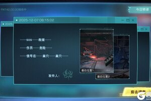 《明日之后》直面“白发”花狸解锁FM.742背后的秘密！