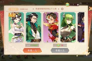 《纵横旅人》4.04活动预告