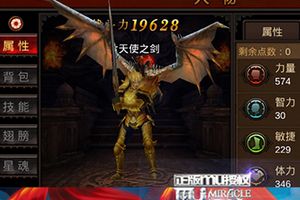 钻石和绑定钻石获得攻略