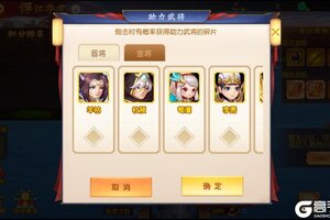 《三国杀名将传》6月16日浮江夺宝活动