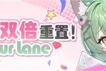 《碧蓝航线》8周年第一弹「高塔上的蔷薇」即将开启！5月20日10:00港区改建