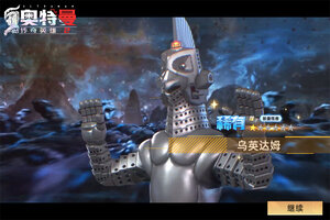 奥特曼传奇英雄2下载 奥特曼传奇英雄2安卓下载最新版地址合集