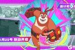 《快来当领主》熊熊回归！联动第二期倒计时已开启！