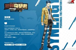 《女神异闻录：夜幕魅影》P5X档案室『加纳骏·拓荒』