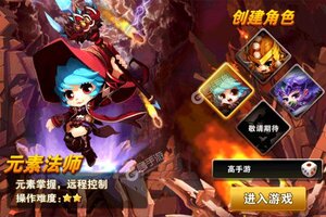 下载官方版《剑与魔法》领礼包 今天开新服创角享福利