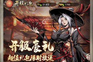 最新仗剑封魔下载地址来了 2025最新版仗剑封魔游戏下载指南