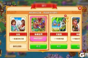 《合并童话国》家园系统攻略｜手把手打造你的梦幻岛屿！