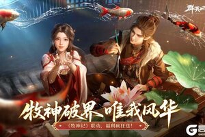 《群英风华录》灵毓秀破空降临 业火焚天定乾坤！