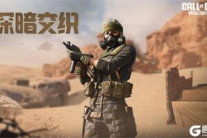 《使命召唤手游》黑暗中的一抹亮色！深暗交织心愿箱即将上线