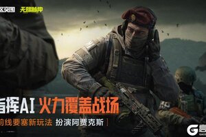 《暗区突围》我成阿贾克斯了？