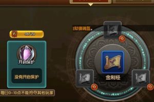 抢夺灵诀攻略