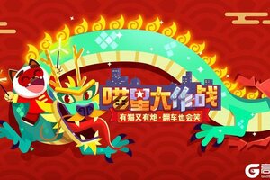 《喵星大作战》3.19大版本更新公告