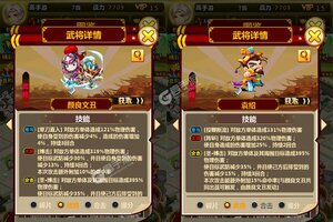 下载官方版《真三国乱舞》 坐等千人新服开启