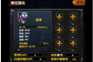 英雄技能升级攻略
