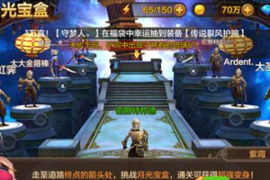 全民斗战神月光宝盒玩法解析