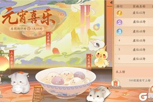 《凌云诺》元宵喜乐·翦彩花新