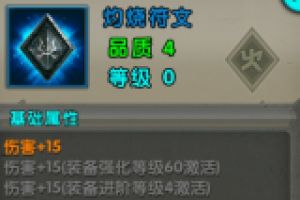 高玩心得篇之符文的合理使用
