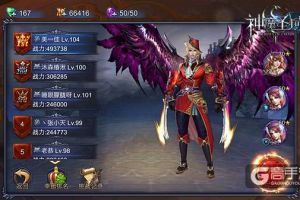 挑战榜首 《神魔圣域》强力道具大揭秘