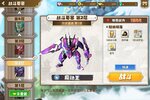 下载官方版《果宝无双》 坐等千人新服开启