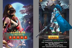 下载最新版《龙刃》 磨刀霍霍向新服