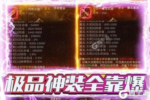 赤炎屠龙又开新服  最新版下载等你来挑战