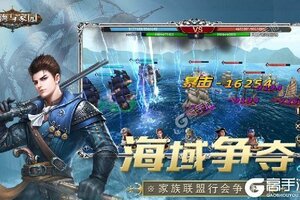 航海与家园下载地址分享 最新航海与家园官方安装包