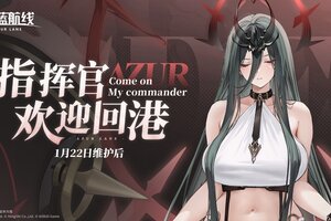 来自撒丁帝国的呼唤！《碧蓝航线》2026开年新版本现已重磅上线