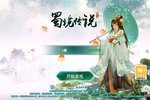 蜀境传说下载游戏 整理2023最新安卓版蜀境传说免费下载地址