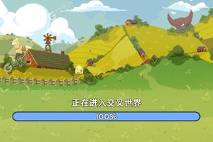 交叉次元下载地址分享 最新交叉次元官方安装包