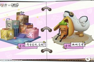 第五人格 × 暹罗厘普联动家具即将上线