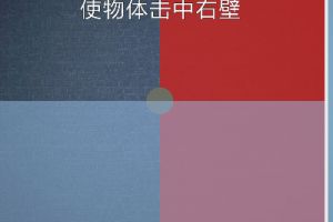 BrainItOn脑力风暴216关通关攻略
