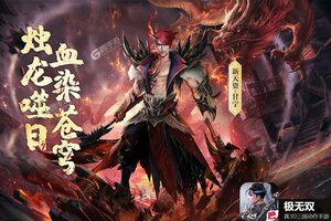 极无双下载怎么下 最新极无双安卓安装包下载地址整理