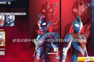 《奥特曼：超时空英雄》【版本更新】新角色加入，贝利亚双形态降临，光暗歧路等你开启！