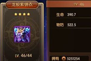 装备系统介绍