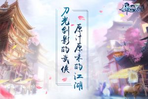 巅峰玩家专属！《剑逆八荒》太古仙殿副本详解