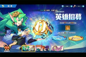 《奇缘之旅》新服隆重开启 下载官方版奇缘之旅迎接新征程