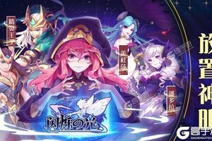 下载最新版《闪烁之光》 坐等千人新服开启