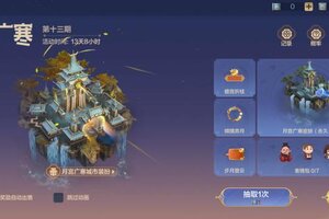 《世界启元》「月宫广寒」即将相见！全新城市装扮即将登场！