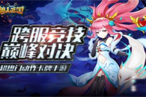 公会战火热进行中！《兽人三国》公会系统揭秘