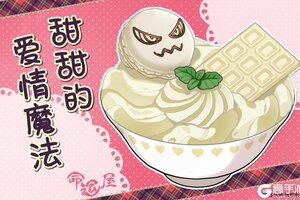 《溯回青空》限定拉面登场-甜甜的爱情魔法