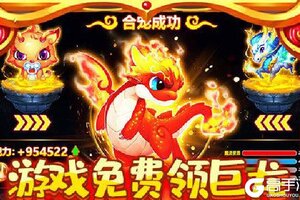 下载最新版《恋恋驯龙记》 坐等万人新服开启