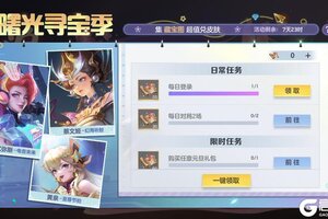 《曙光英雄》12月31日更新公告