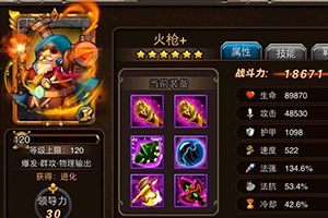 火枪技能和羁绊分析攻略