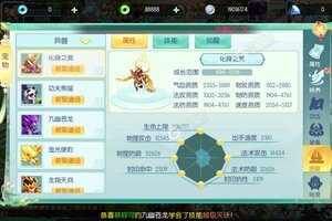 《西游荣耀》超火新服新版本开启 下载新版本迎风起航