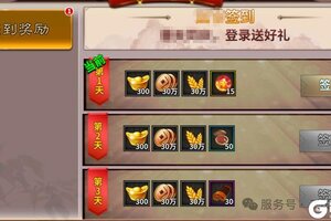 《三国传说》2026春节活动预告