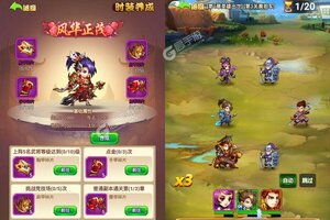 下载最新版《召唤三国》 磨刀霍霍向新服