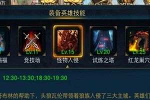 怪物入侵玩法介绍
